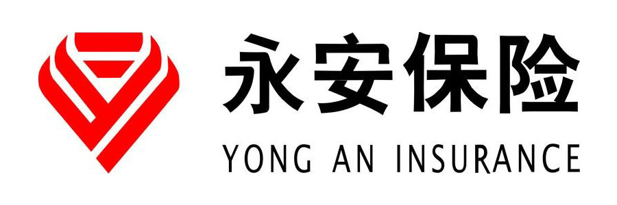 永安保险公司